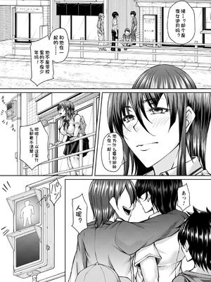 [杜若かなえ] 白濁に蕩けるメスアナ【デジタル特装版】_123