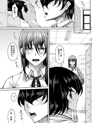 [杜若かなえ] 白濁に蕩けるメスアナ【デジタル特装版】_126