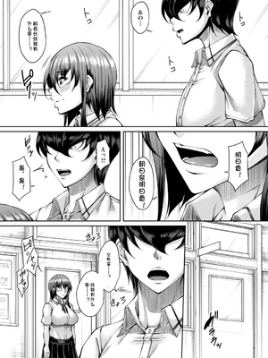[杜若かなえ] 白濁に蕩けるメスアナ【デジタル特装版】_127