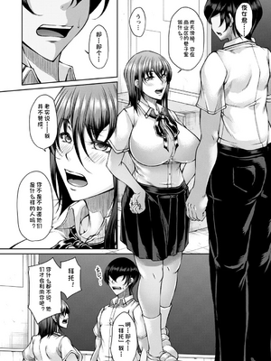 [杜若かなえ] 白濁に蕩けるメスアナ【デジタル特装版】_128