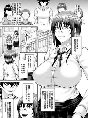 [杜若かなえ] 白濁に蕩けるメスアナ【デジタル特装版】_157