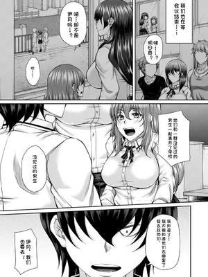 [杜若かなえ] 白濁に蕩けるメスアナ【デジタル特装版】_159
