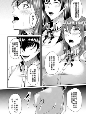 [杜若かなえ] 白濁に蕩けるメスアナ【デジタル特装版】_160