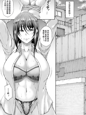 [杜若かなえ] 白濁に蕩けるメスアナ【デジタル特装版】_161