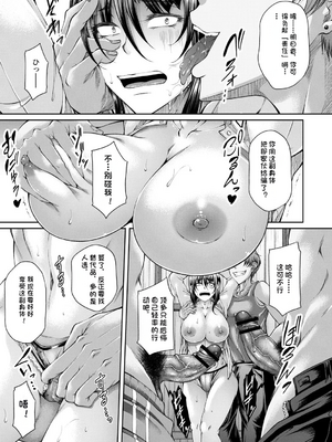[杜若かなえ] 白濁に蕩けるメスアナ【デジタル特装版】_163