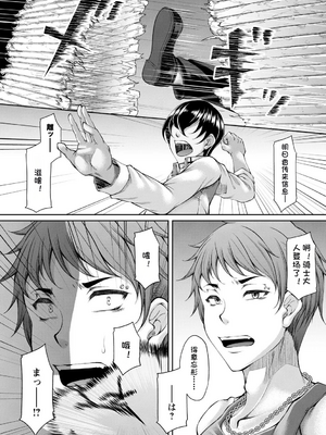[杜若かなえ] 白濁に蕩けるメスアナ【デジタル特装版】_164