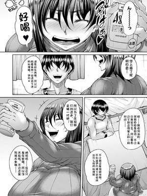 [杜若かなえ] 白濁に蕩けるメスアナ【デジタル特装版】_188