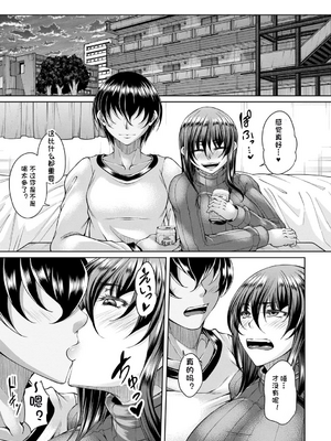 [杜若かなえ] 白濁に蕩けるメスアナ【デジタル特装版】_189