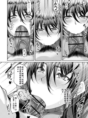 [杜若かなえ] 白濁に蕩けるメスアナ【デジタル特装版】_192