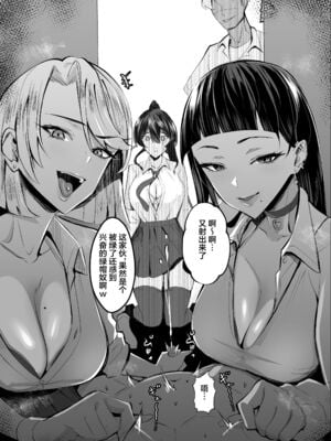 [全自動下ネタ製造マシーン (ちねつ)] 屈服 1-2〜風紀委員長は脅さ… [中国翻訳][疏碼]_042