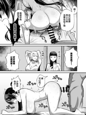 [全自動下ネタ製造マシーン (ちねつ)] 屈服 1-2〜風紀委員長は脅さ… [中国翻訳][疏碼]_087