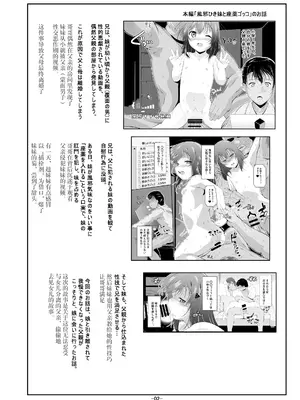 [冬宮 (冬嗣)] お父さんのは…何センチ入るかな？｜爸爸的那里…能插入几厘米呢？ [阳头个人汉化] [DL版]_03