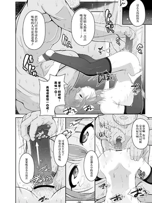 [冬宮 (冬嗣)] お父さんのは…何センチ入るかな？｜爸爸的那里…能插入几厘米呢？ [阳头个人汉化] [DL版]_09