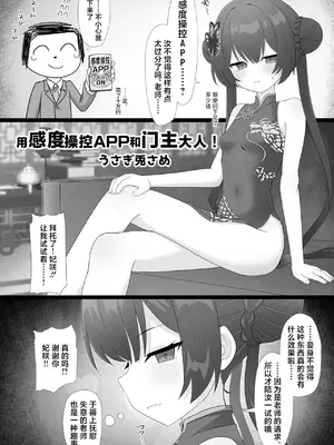 [Tempest (よろず)] ブルアカU149合同 ～Petit Archive～｜碧蓝档案U149合同～Petit Archive～ (ブルーアーカイブ) [白杨汉化组] [DL版]_077