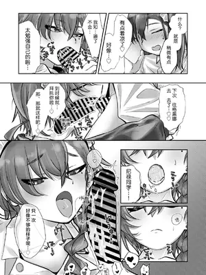 [Tempest (よろず)] ブルアカU149合同 ～Petit Archive～｜碧蓝档案U149合同～Petit Archive～ (ブルーアーカイブ) [白杨汉化组] [DL版]_037