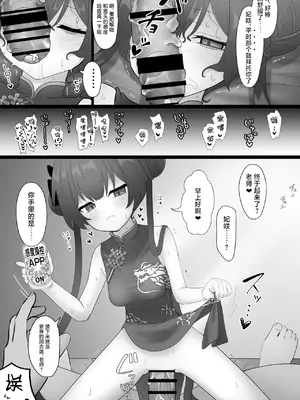 [Tempest (よろず)] ブルアカU149合同 ～Petit Archive～｜碧蓝档案U149合同～Petit Archive～ (ブルーアーカイブ) [白杨汉化组] [DL版]_082