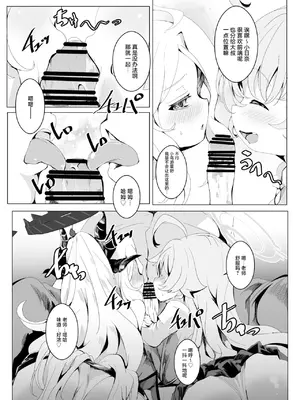 [Tempest (よろず)] ブルアカU149合同 ～Petit Archive～｜碧蓝档案U149合同～Petit Archive～ (ブルーアーカイブ) [白杨汉化组] [DL版]_101
