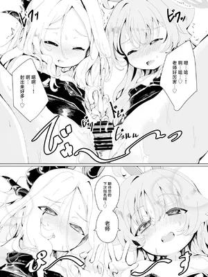 [Tempest (よろず)] ブルアカU149合同 ～Petit Archive～｜碧蓝档案U149合同～Petit Archive～ (ブルーアーカイブ) [白杨汉化组] [DL版]_105