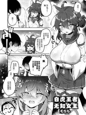 [Tempest (よろず)] ブルアカU149合同 ～Petit Archive～｜碧蓝档案U149合同～Petit Archive～ (ブルーアーカイブ) [白杨汉化组] [DL版]_013