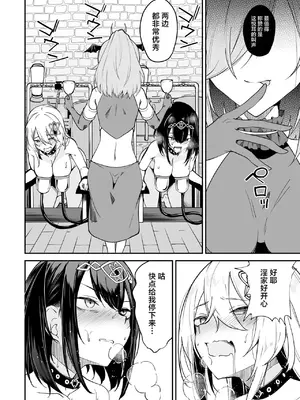 [ふじはん] 不老不死少女の苗床旅行記 2_149