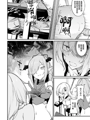 [ふじはん] 不老不死少女の苗床旅行記 2_145