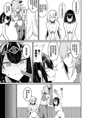 [ふじはん] 不老不死少女の苗床旅行記 2_134