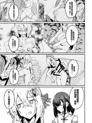 [ふじはん] 不老不死少女の苗床旅行記 2_010