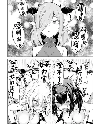 [ふじはん] 不老不死少女の苗床旅行記 2_143