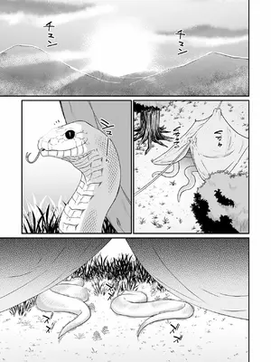 [ふじはん] 不老不死少女の苗床旅行記 2_116