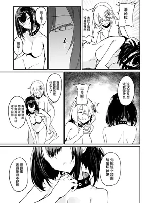 [ふじはん] 不老不死少女の苗床旅行記 2_126