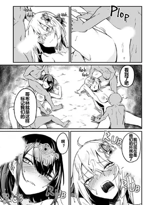 [ふじはん] 不老不死少女の苗床旅行記 2_056
