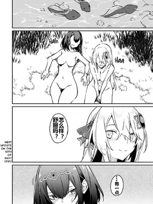 [ふじはん] 不老不死少女の苗床旅行記 2_033