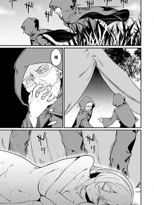 [ふじはん] 不老不死少女の苗床旅行記 2_118