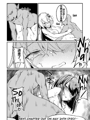 [ふじはん] 不老不死少女の苗床旅行記 2_051