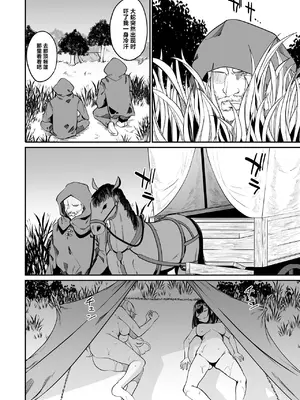 [ふじはん] 不老不死少女の苗床旅行記 2_117