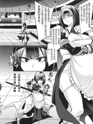 [コバヤシテツヤ] バトル妊婦 ～100万人の奴隷闘士(スレイヴス)～ 3 [萌纹个人汉化]_03