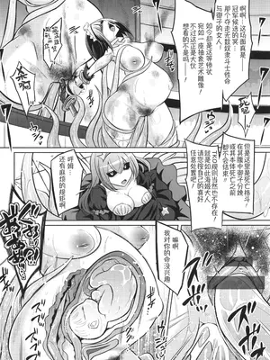 [コバヤシテツヤ] バトル妊婦 ～100万人の奴隷闘士(スレイヴス)～ 3 [萌纹个人汉化]_13
