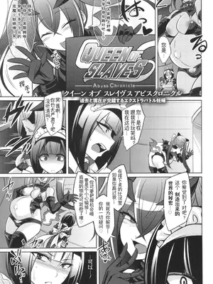[コバヤシテツヤ] バトル妊婦 ～100万人の奴隷闘士(スレイヴス)～ 3 [萌纹个人汉化]_02