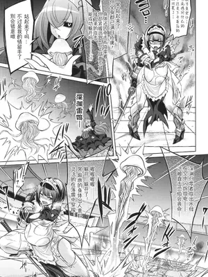 [コバヤシテツヤ] バトル妊婦 ～100万人の奴隷闘士(スレイヴス)～ 3 [萌纹个人汉化]_10