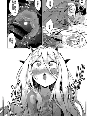 [お解りいただけただろうか (海山そぜ)] おつかれヒナちゃん (ブルーアーカイブ)｜辛苦你了可爱小日奈 [欶澜汉化组]_14