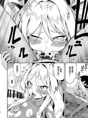 [お解りいただけただろうか (海山そぜ)] おつかれヒナちゃん (ブルーアーカイブ)｜辛苦你了可爱小日奈 [欶澜汉化组]_20