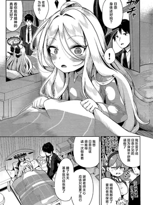 [お解りいただけただろうか (海山そぜ)] おつかれヒナちゃん (ブルーアーカイブ)｜辛苦你了可爱小日奈 [欶澜汉化组]_03