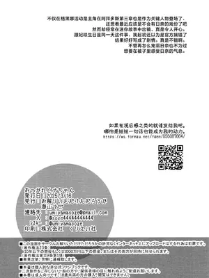 [お解りいただけただろうか (海山そぜ)] おつかれヒナちゃん (ブルーアーカイブ)｜辛苦你了可爱小日奈 [欶澜汉化组]_22