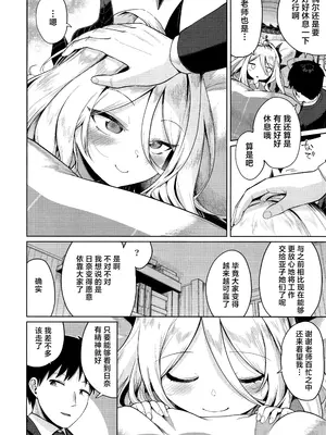 [お解りいただけただろうか (海山そぜ)] おつかれヒナちゃん (ブルーアーカイブ)｜辛苦你了可爱小日奈 [欶澜汉化组]_04