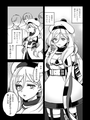 [3260 (三郎)] 艦娘Richelieuのまんが (艦隊これくしょん -艦これ-)_02