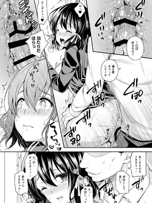 [Sugar＊Berry＊Syrup (クロエ)] 恥辱の痴●電車 総集編_042