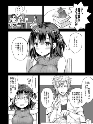 [Sugar＊Berry＊Syrup (クロエ)] 恥辱の痴●電車 総集編_074