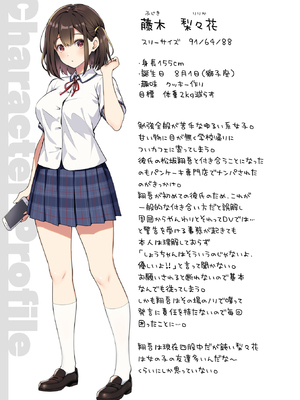 [Sugar＊Berry＊Syrup (クロエ)] 恥辱の痴●電車 総集編_093