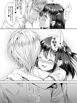 [Sugar＊Berry＊Syrup (クロエ)] 恥辱の痴●電車 総集編_092