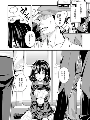 [Sugar＊Berry＊Syrup (クロエ)] 恥辱の痴●電車 総集編_046